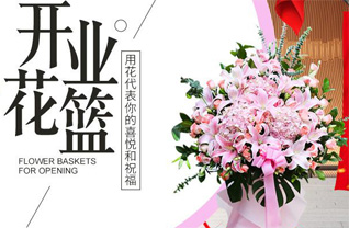 山东东营东营区黄河路街道广利港社区花篮配送