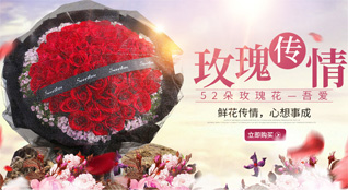 山东东营东营区黄河路街道广利港社区鲜花速递
